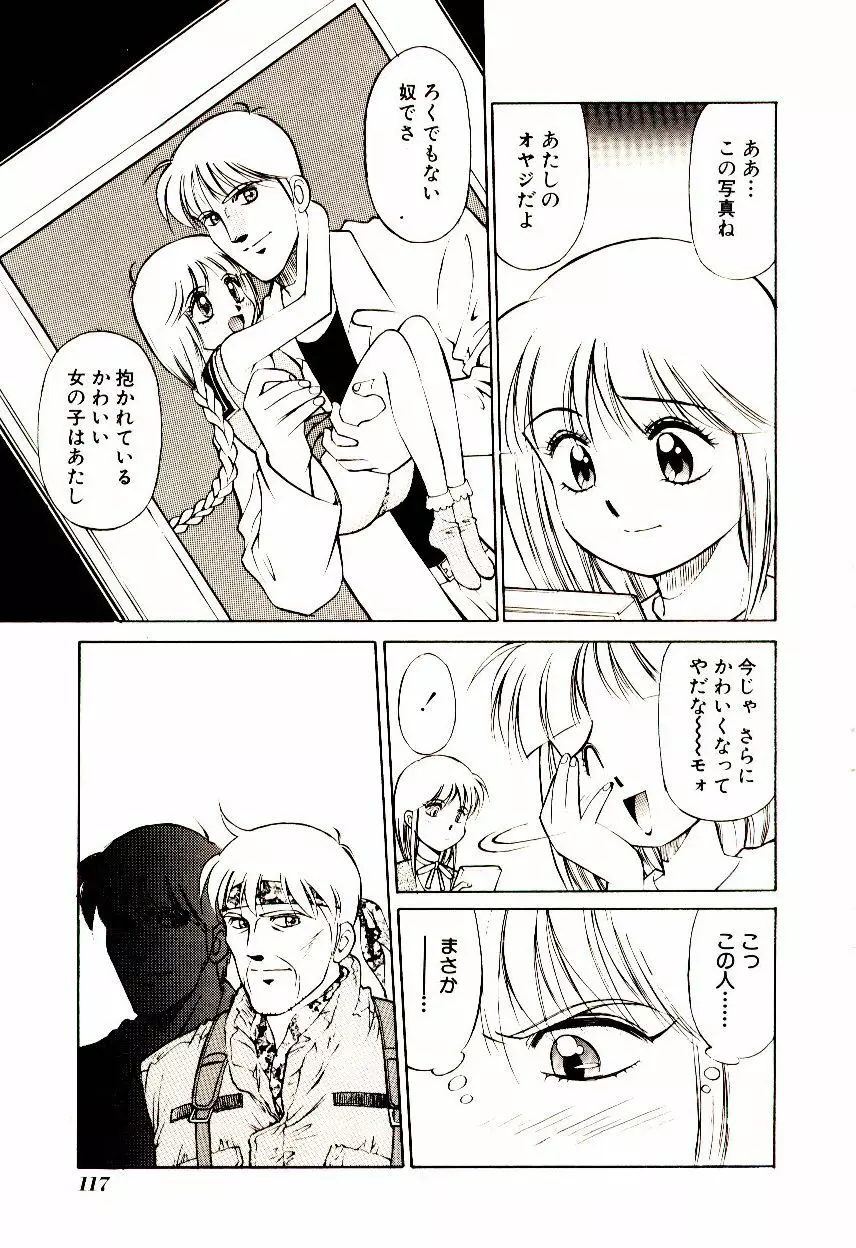 タウンズ☆スイーパー Page.122