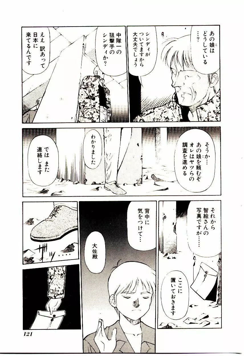 タウンズ☆スイーパー Page.126