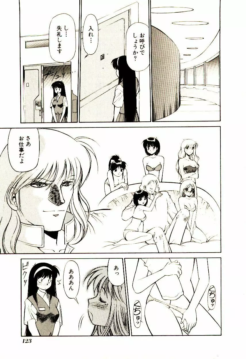 タウンズ☆スイーパー Page.128