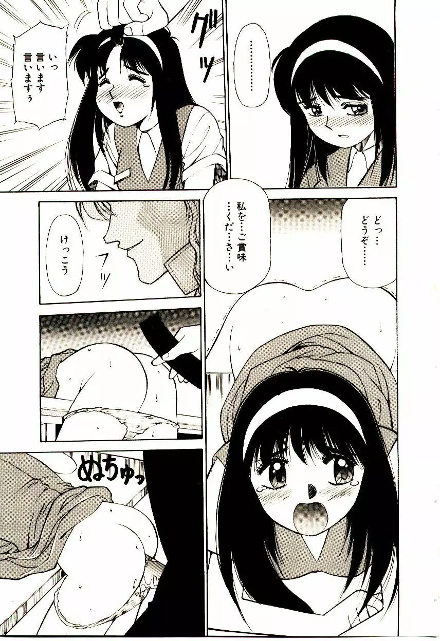 タウンズ☆スイーパー Page.130