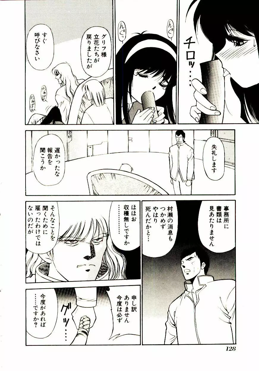 タウンズ☆スイーパー Page.133