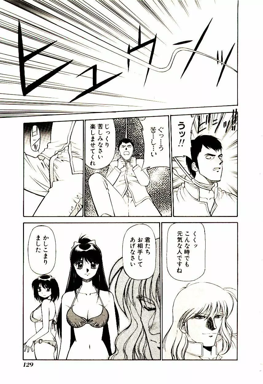 タウンズ☆スイーパー Page.134