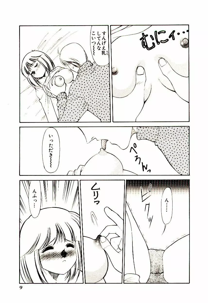 タウンズ☆スイーパー Page.14