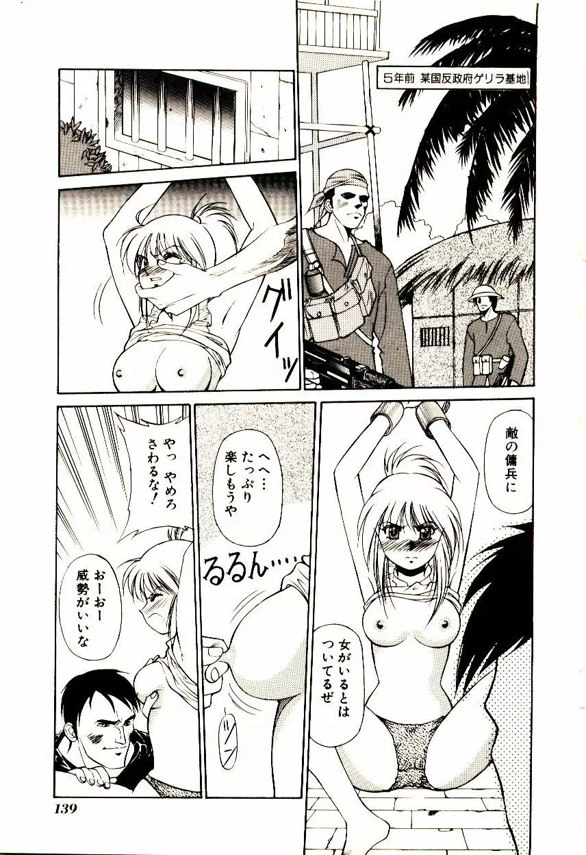 タウンズ☆スイーパー Page.144