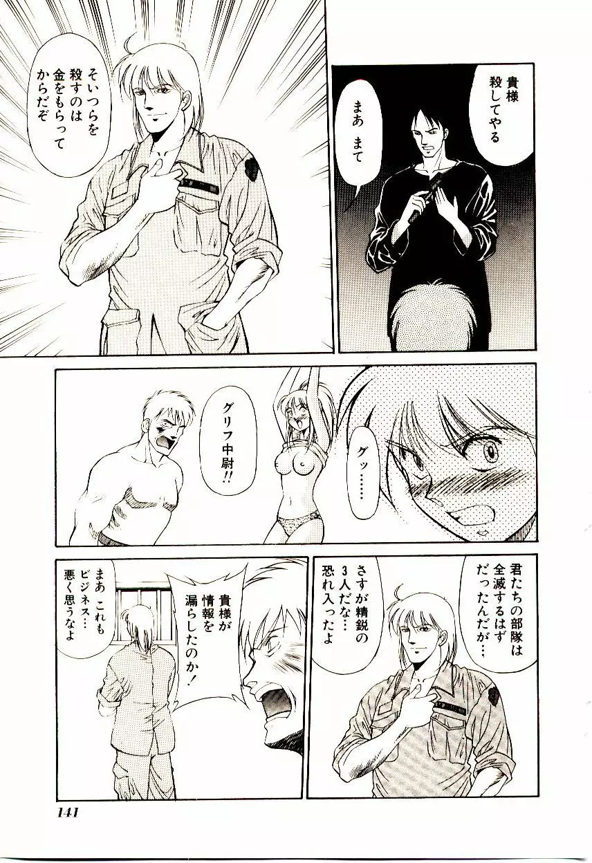 タウンズ☆スイーパー Page.146