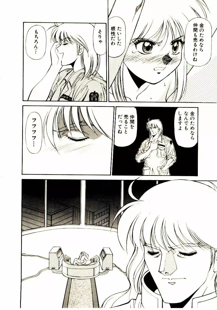 タウンズ☆スイーパー Page.147