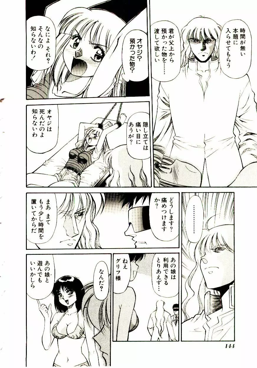 タウンズ☆スイーパー Page.149