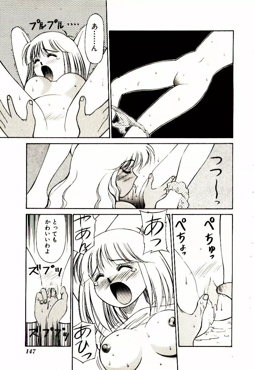 タウンズ☆スイーパー Page.152