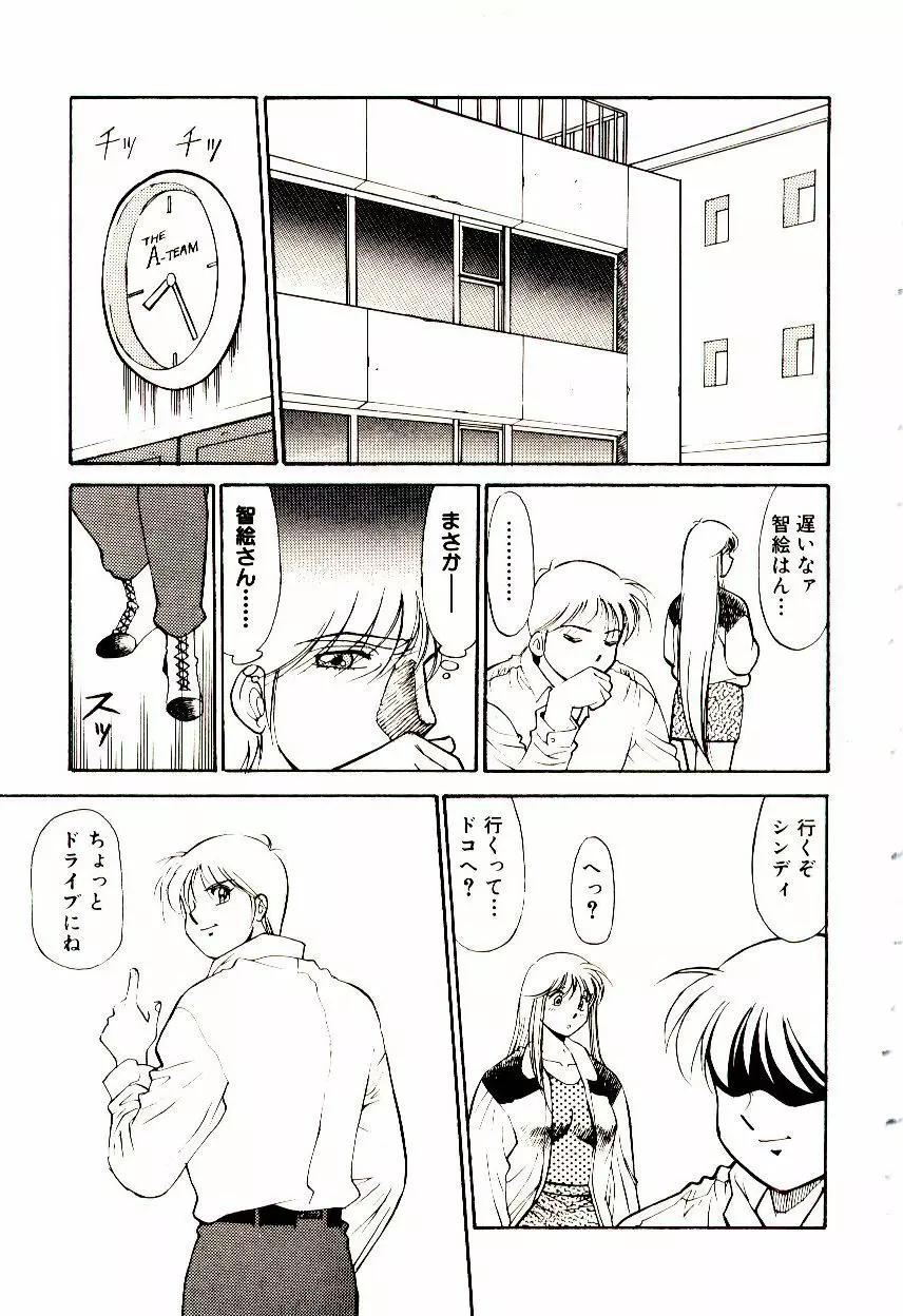タウンズ☆スイーパー Page.154
