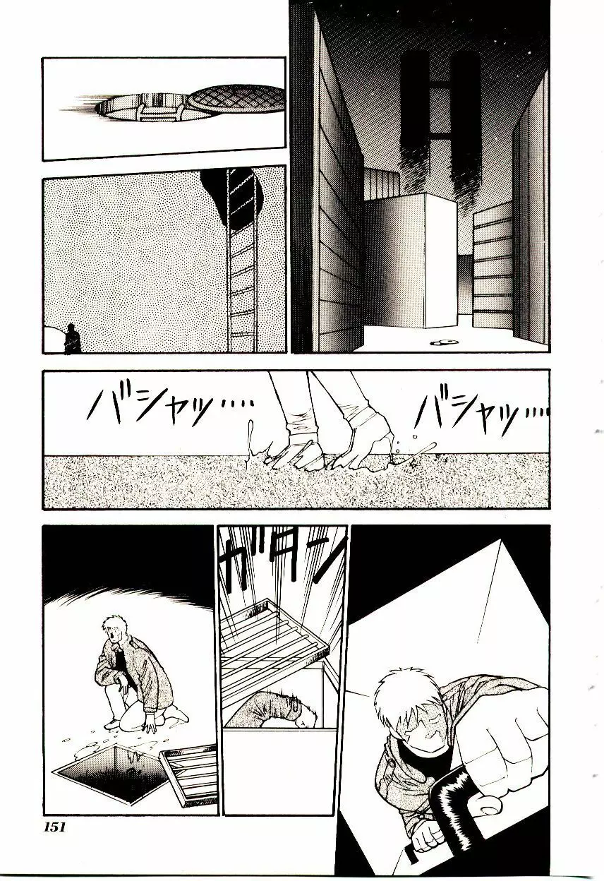 タウンズ☆スイーパー Page.156
