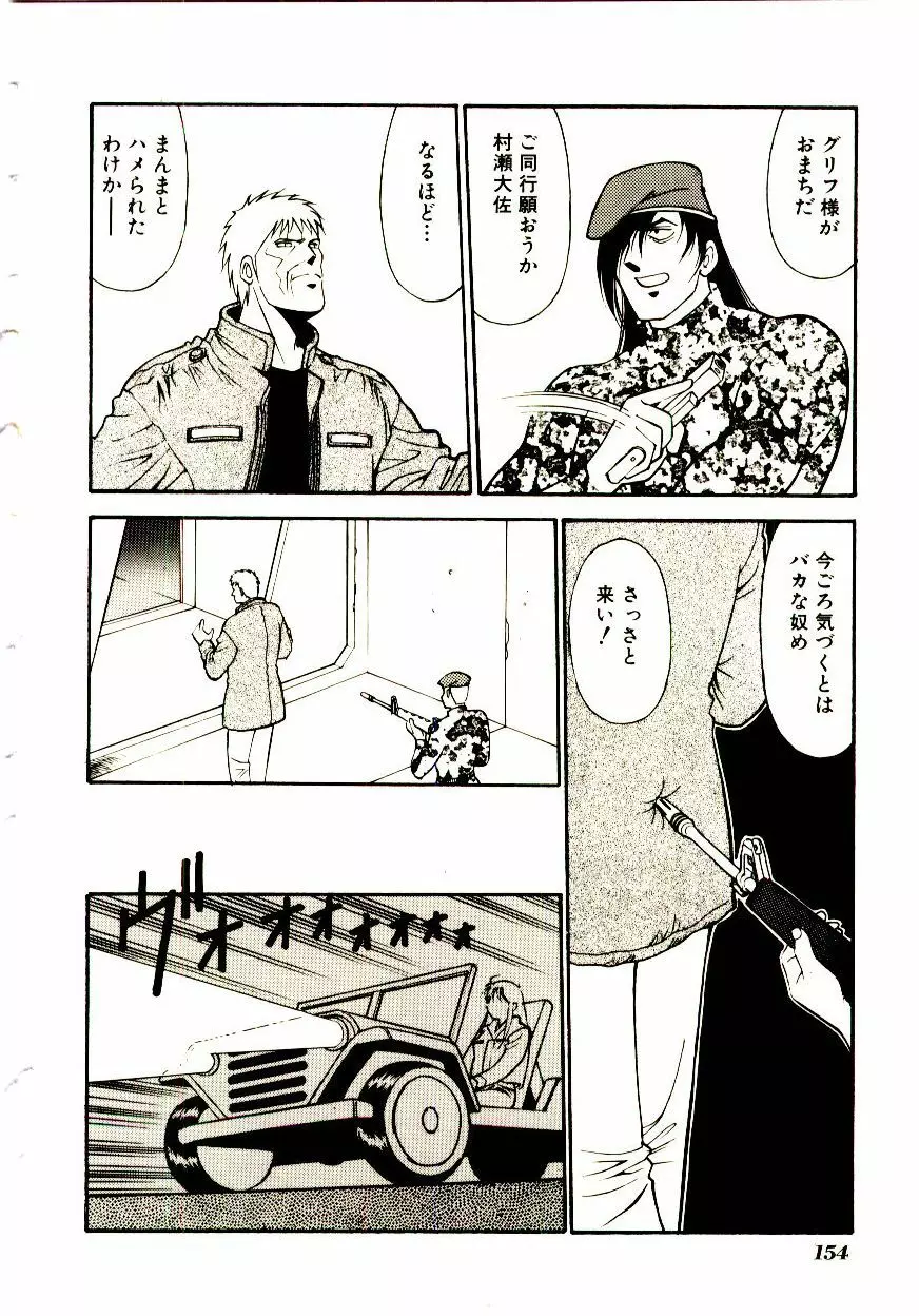 タウンズ☆スイーパー Page.159