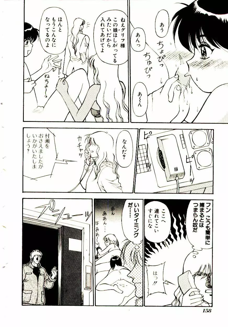 タウンズ☆スイーパー Page.163