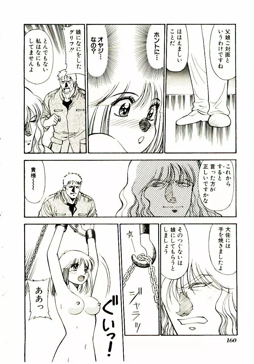 タウンズ☆スイーパー Page.165