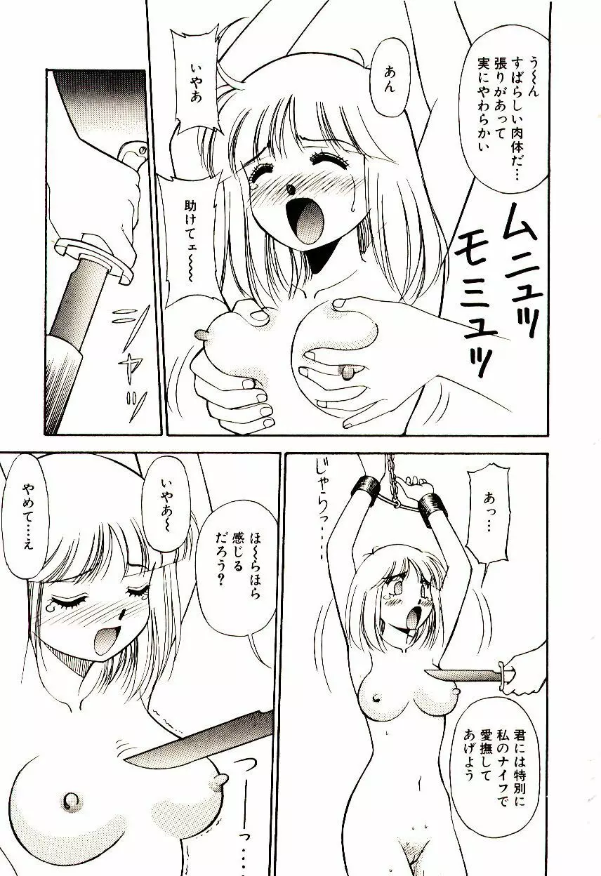タウンズ☆スイーパー Page.166