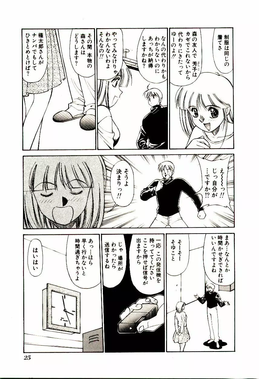 タウンズ☆スイーパー Page.30