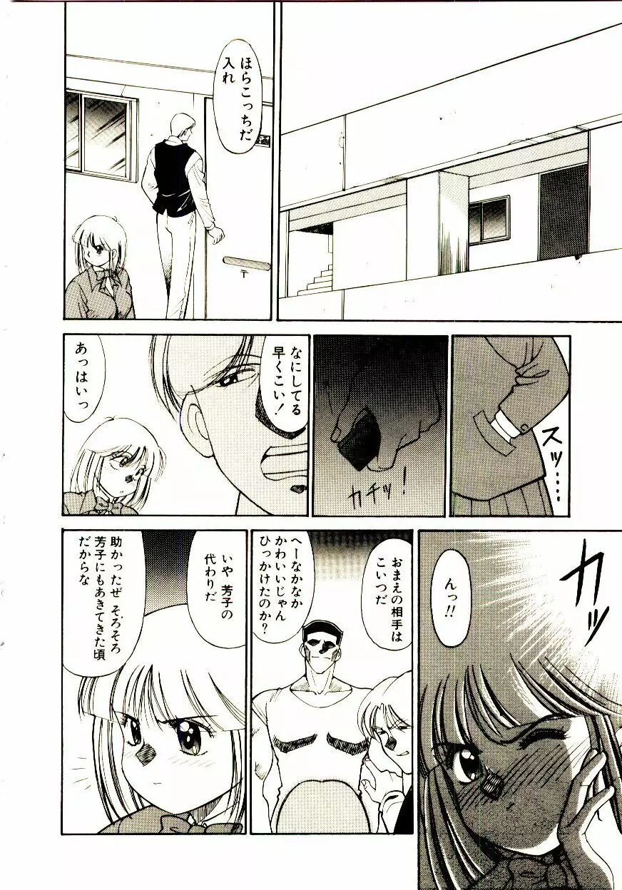 タウンズ☆スイーパー Page.35