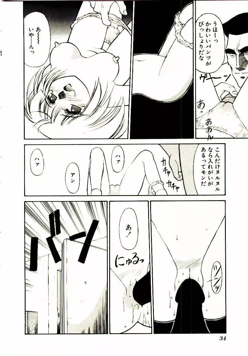 タウンズ☆スイーパー Page.39