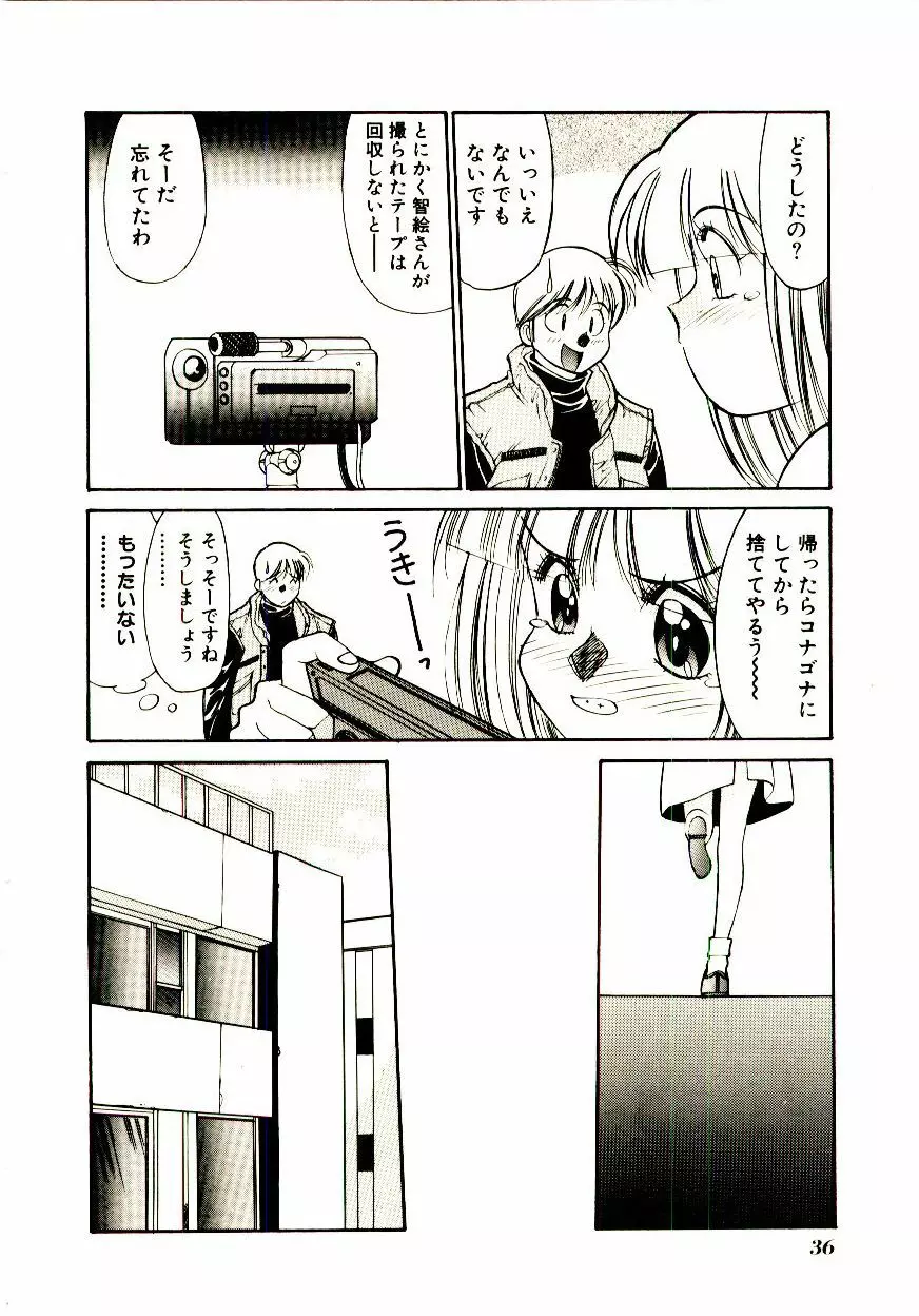 タウンズ☆スイーパー Page.41