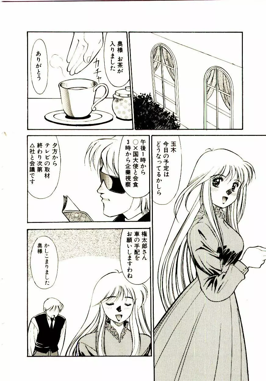 タウンズ☆スイーパー Page.47
