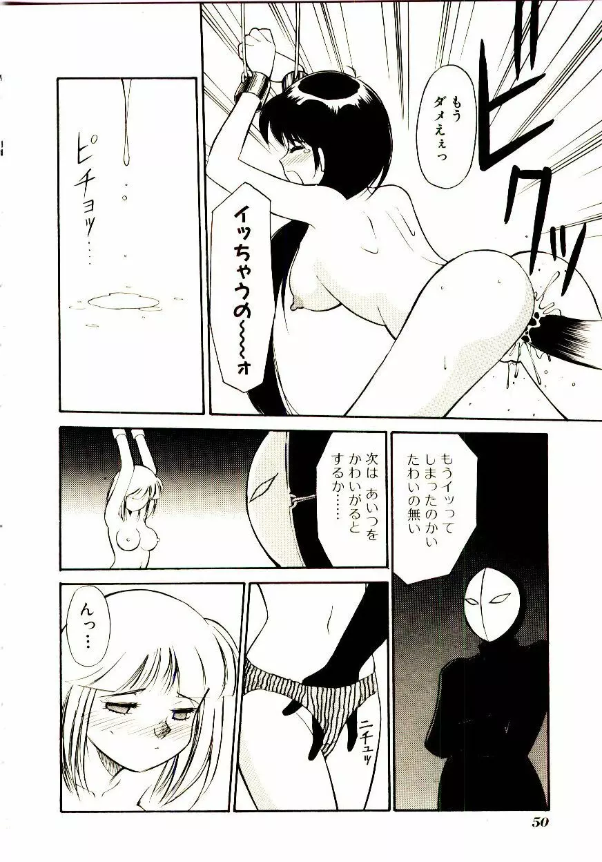 タウンズ☆スイーパー Page.55
