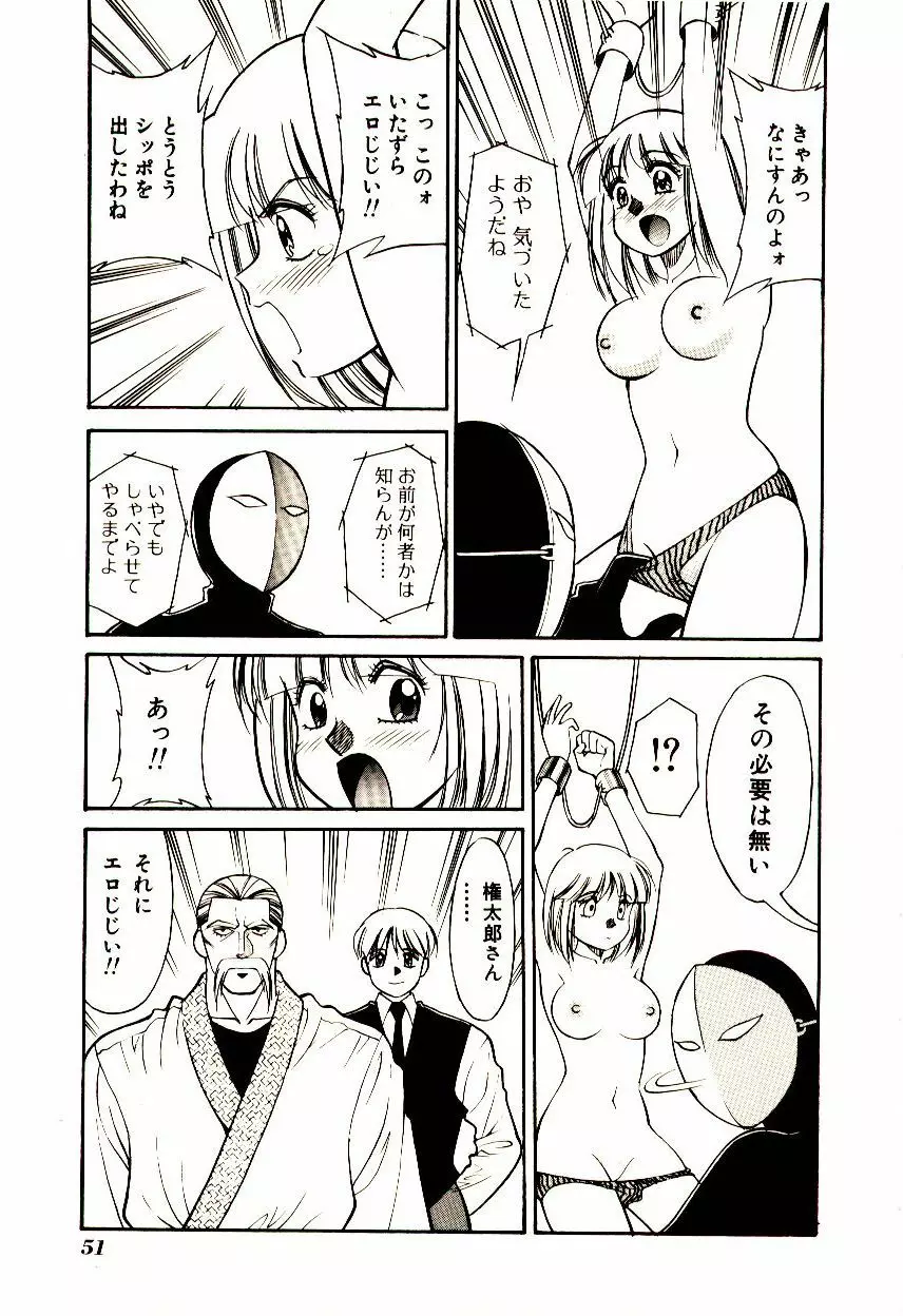 タウンズ☆スイーパー Page.56