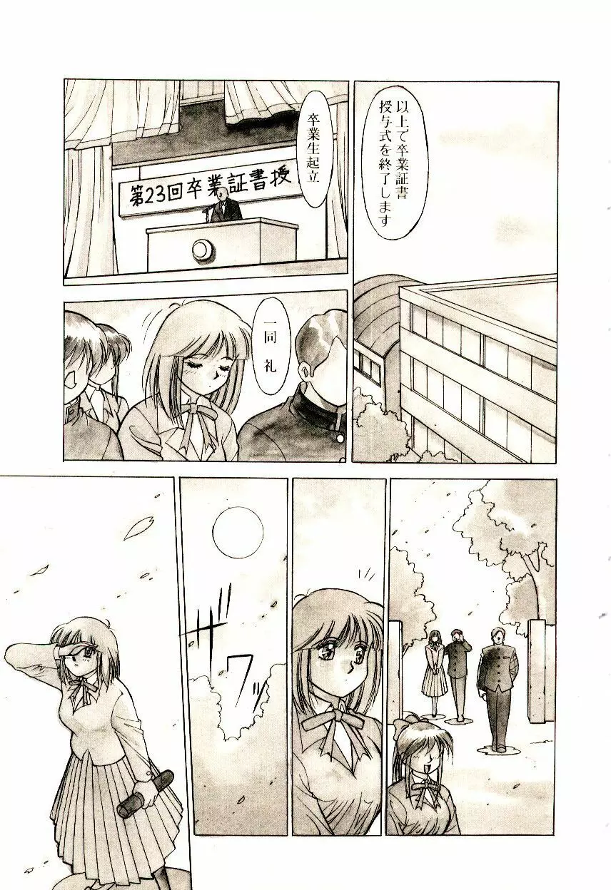 タウンズ☆スイーパー Page.60