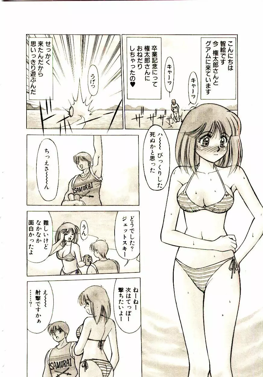 タウンズ☆スイーパー Page.63