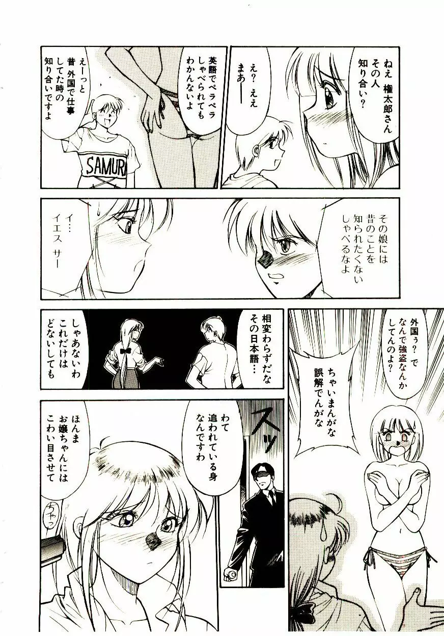 タウンズ☆スイーパー Page.71
