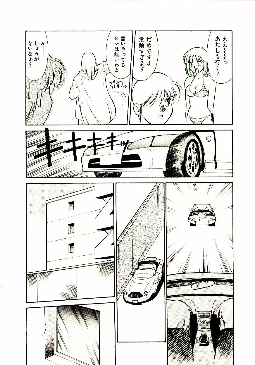 タウンズ☆スイーパー Page.73
