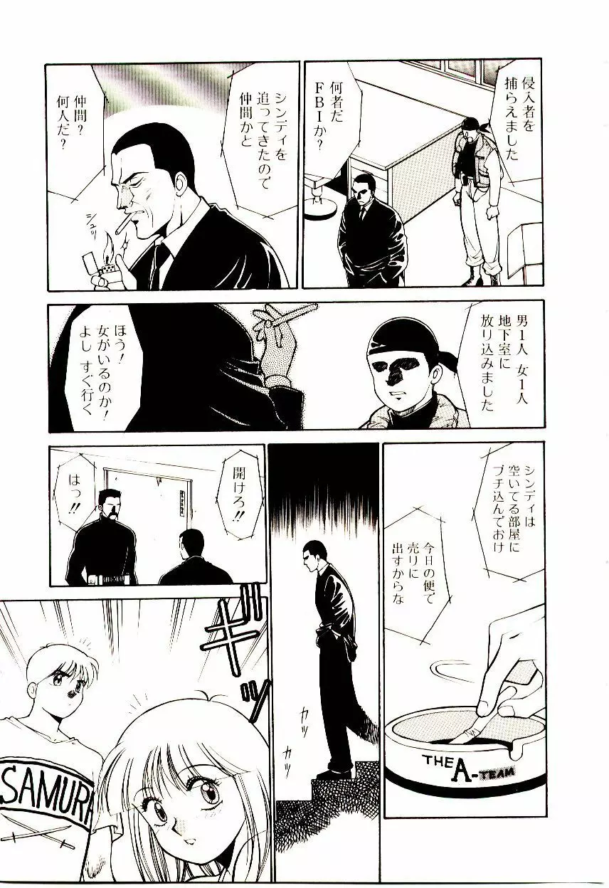 タウンズ☆スイーパー Page.82