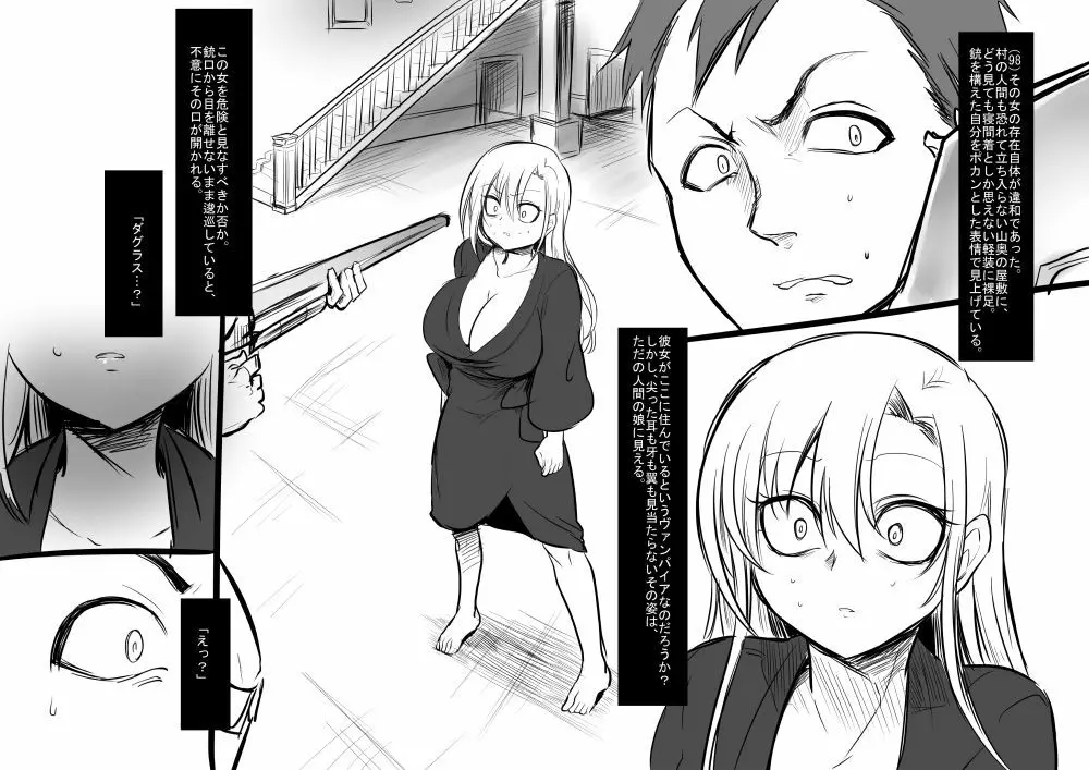 美少女ヴァンパイアに母乳ドリンクバーにされる話 Page.14