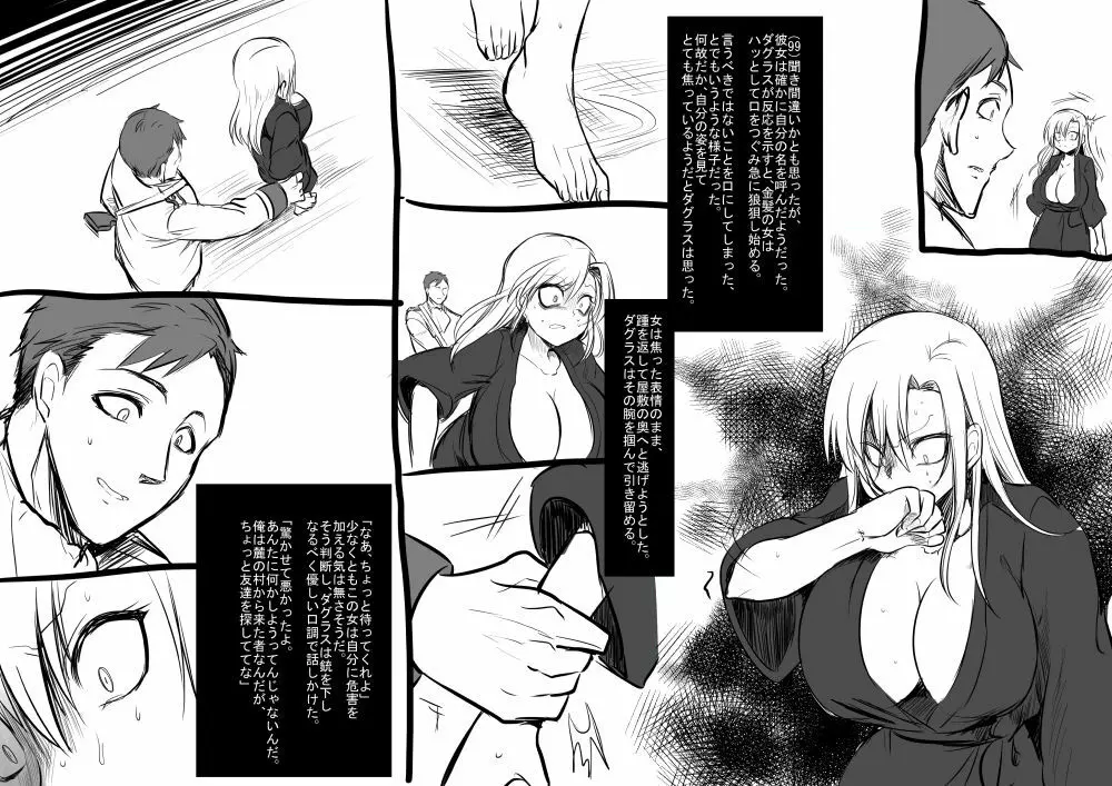 美少女ヴァンパイアに母乳ドリンクバーにされる話 Page.15