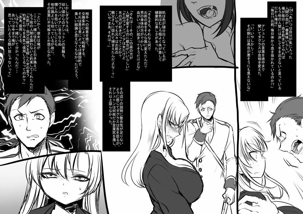 美少女ヴァンパイアに母乳ドリンクバーにされる話 Page.20