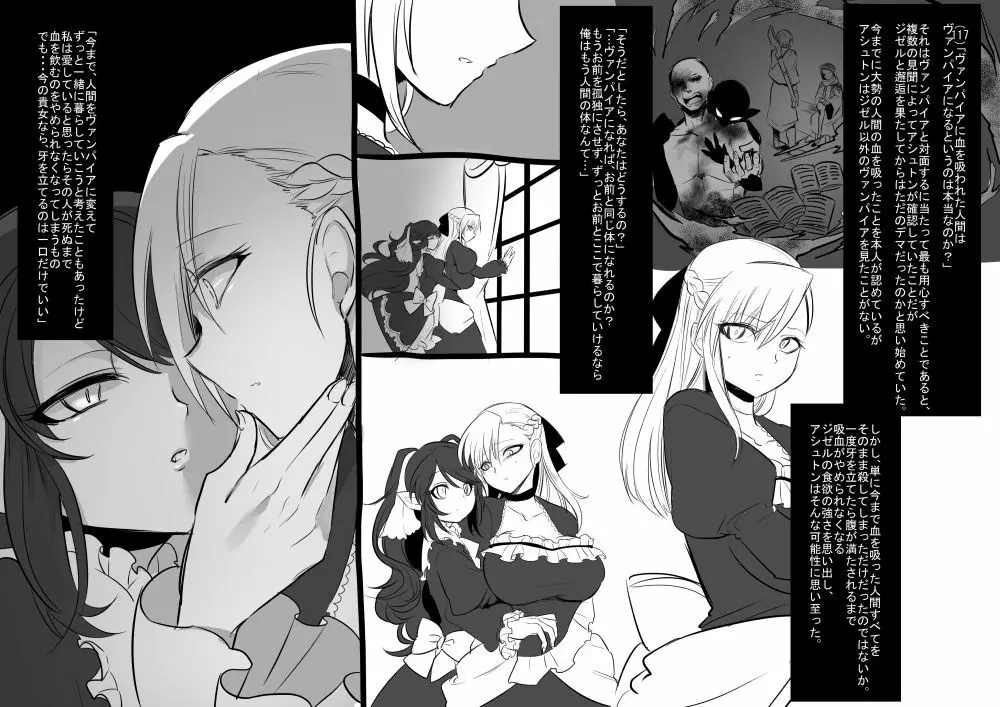 美少女ヴァンパイアに母乳ドリンクバーにされる話 Page.33