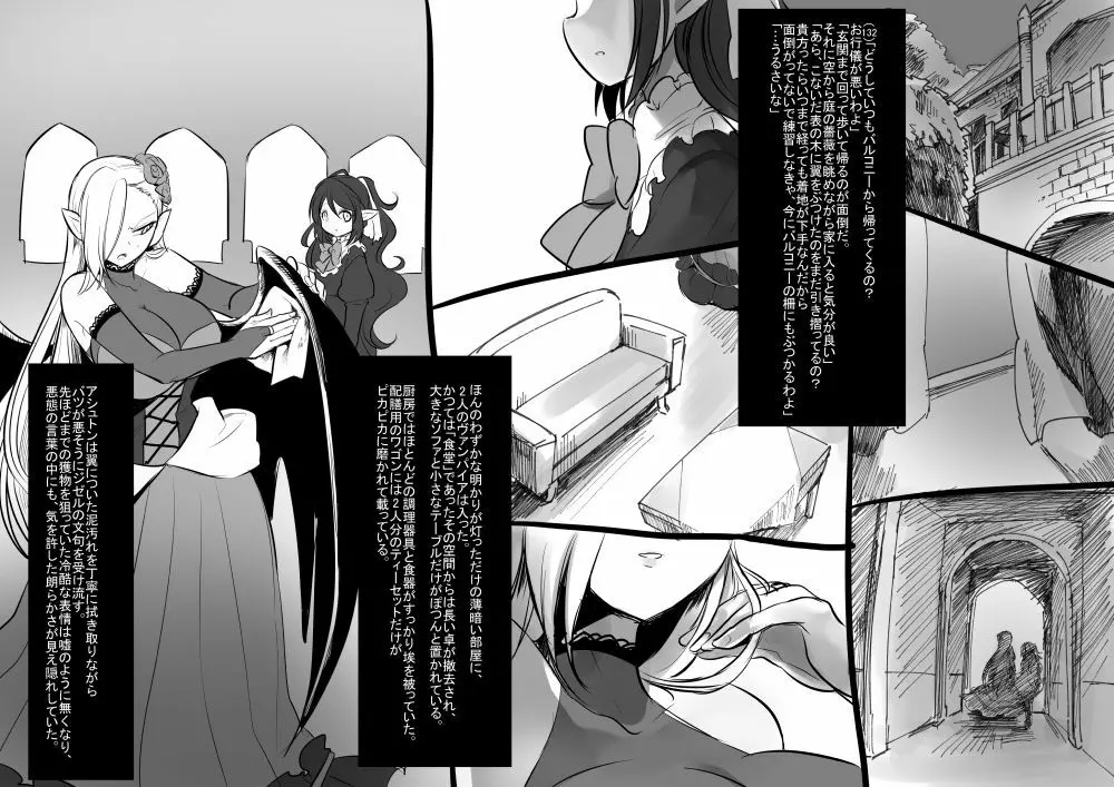 美少女ヴァンパイアに母乳ドリンクバーにされる話 Page.48