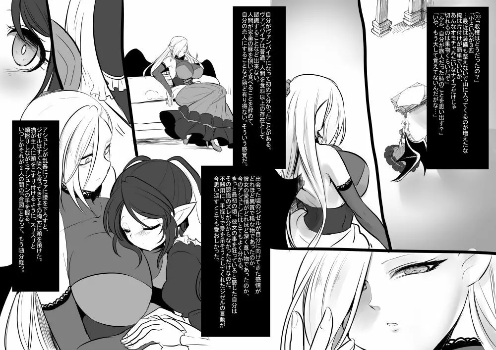 美少女ヴァンパイアに母乳ドリンクバーにされる話 Page.49