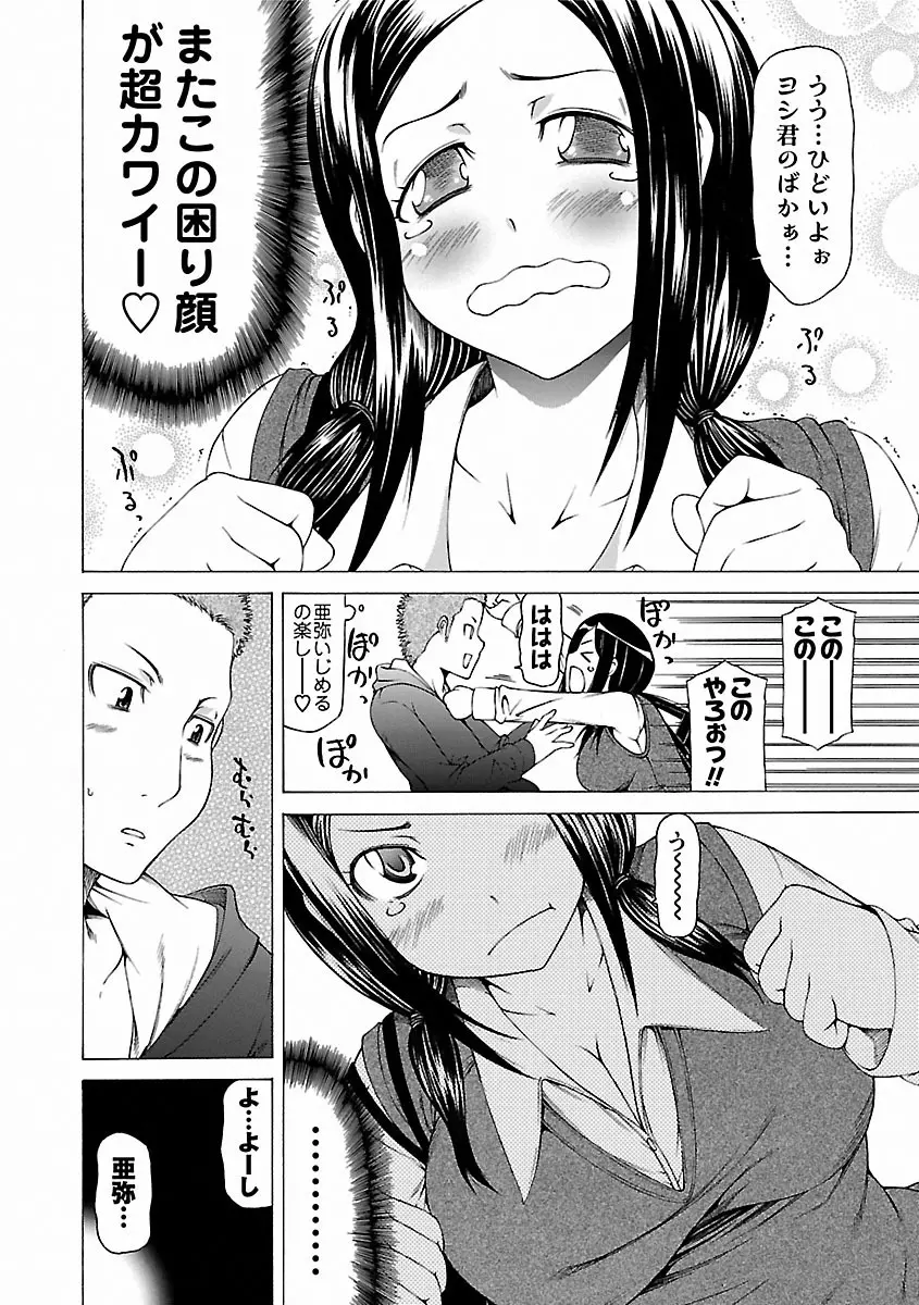 乳クリまん汁 Page.100