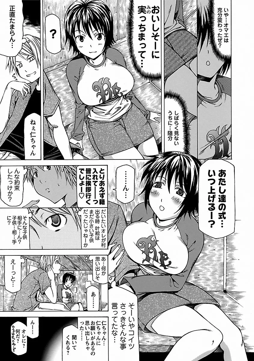 乳クリまん汁 Page.123