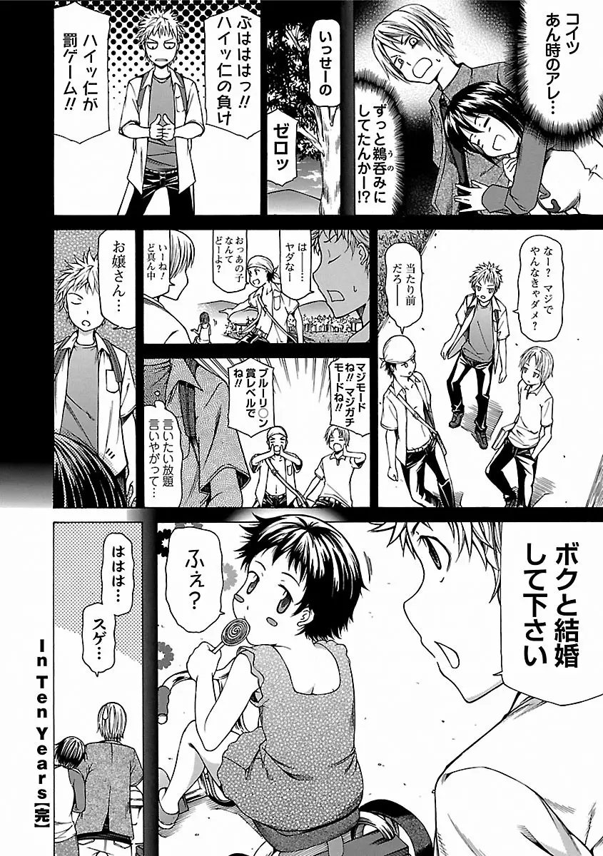 乳クリまん汁 Page.136