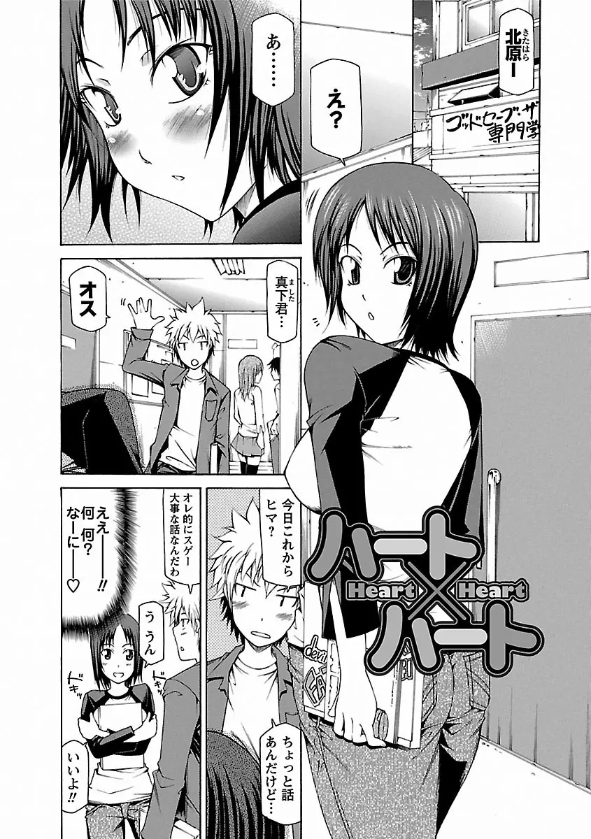 乳クリまん汁 Page.139