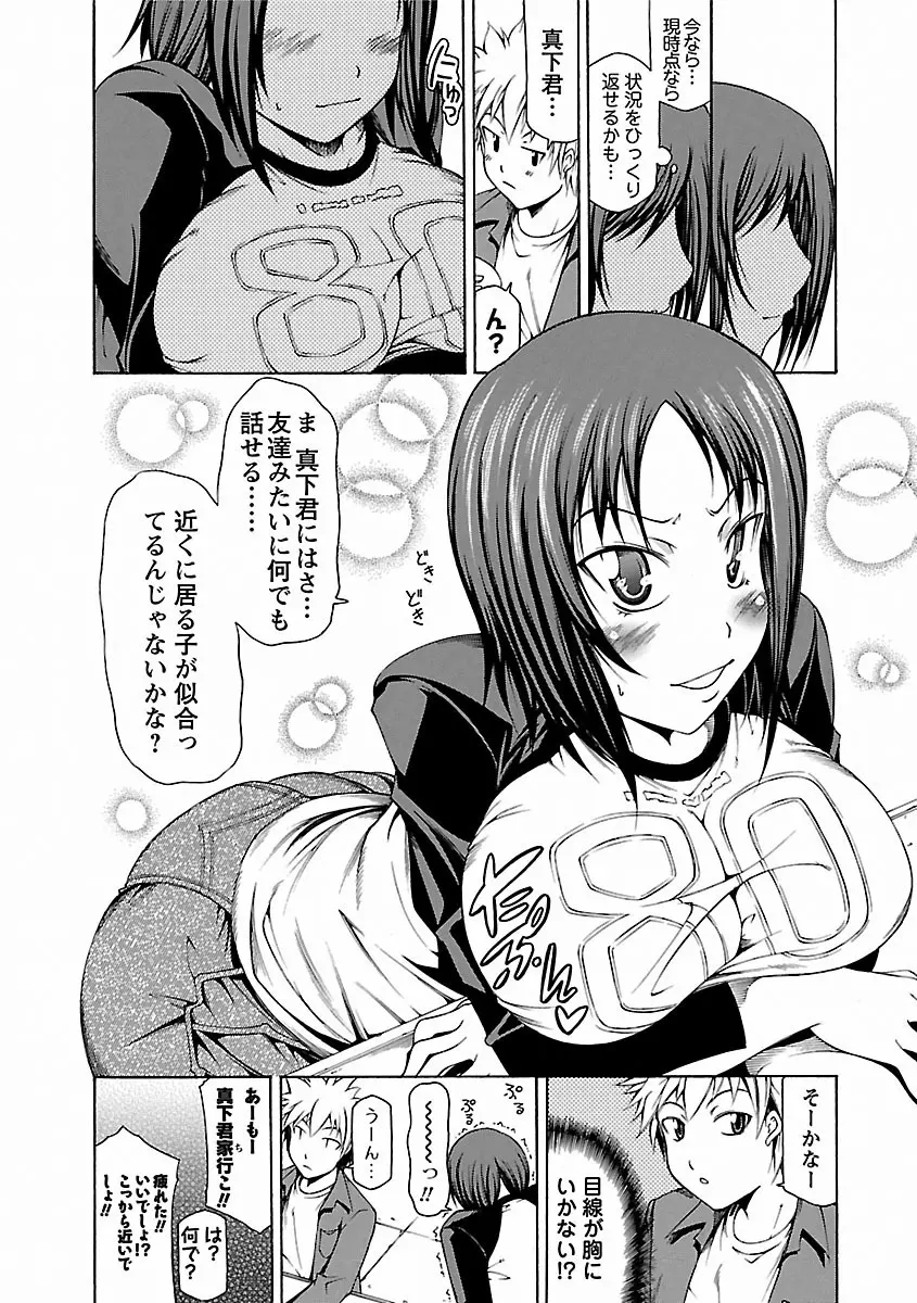 乳クリまん汁 Page.141