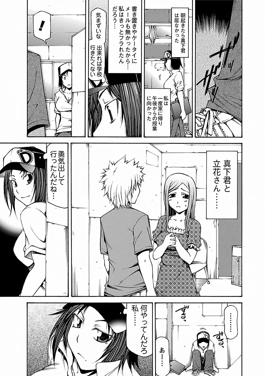 乳クリまん汁 Page.155