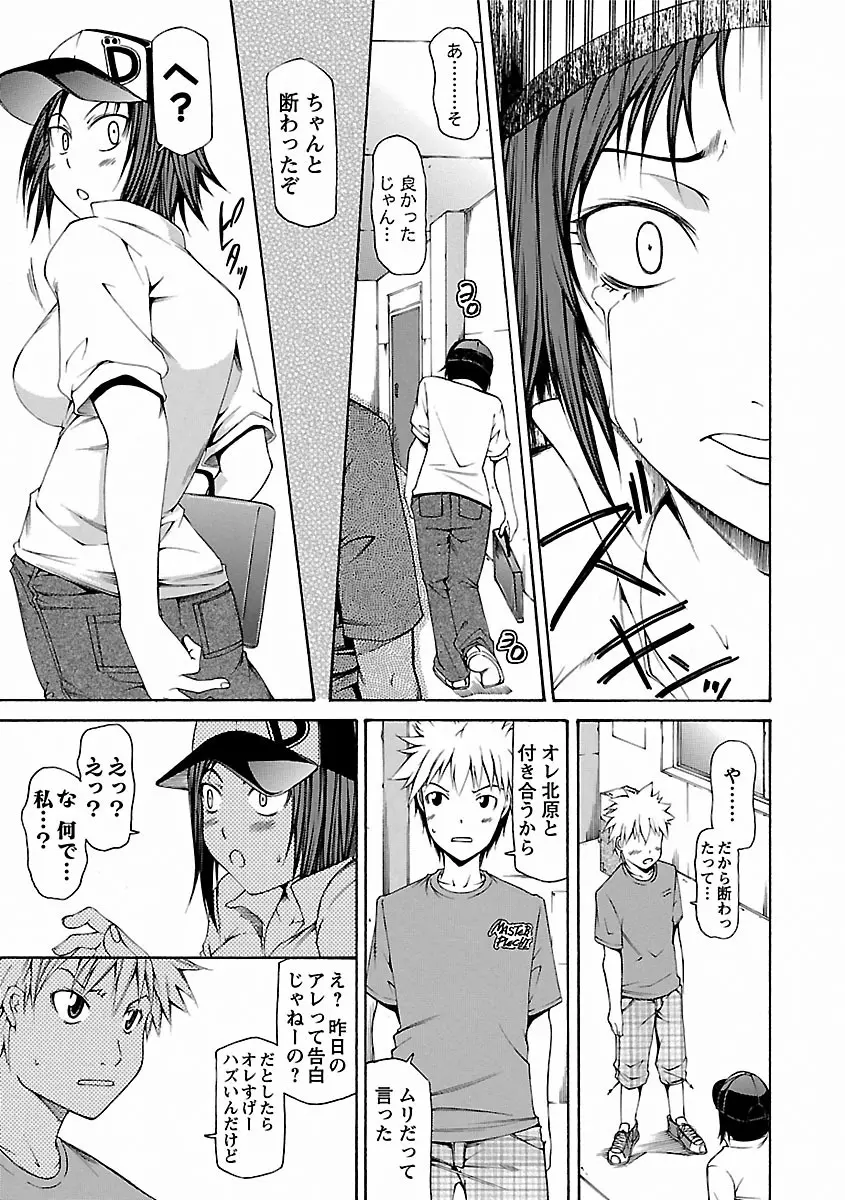 乳クリまん汁 Page.157