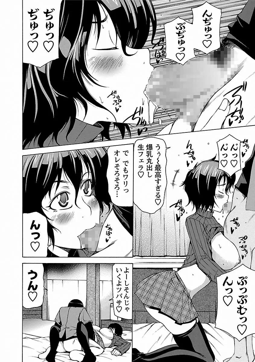 乳クリまん汁 Page.172