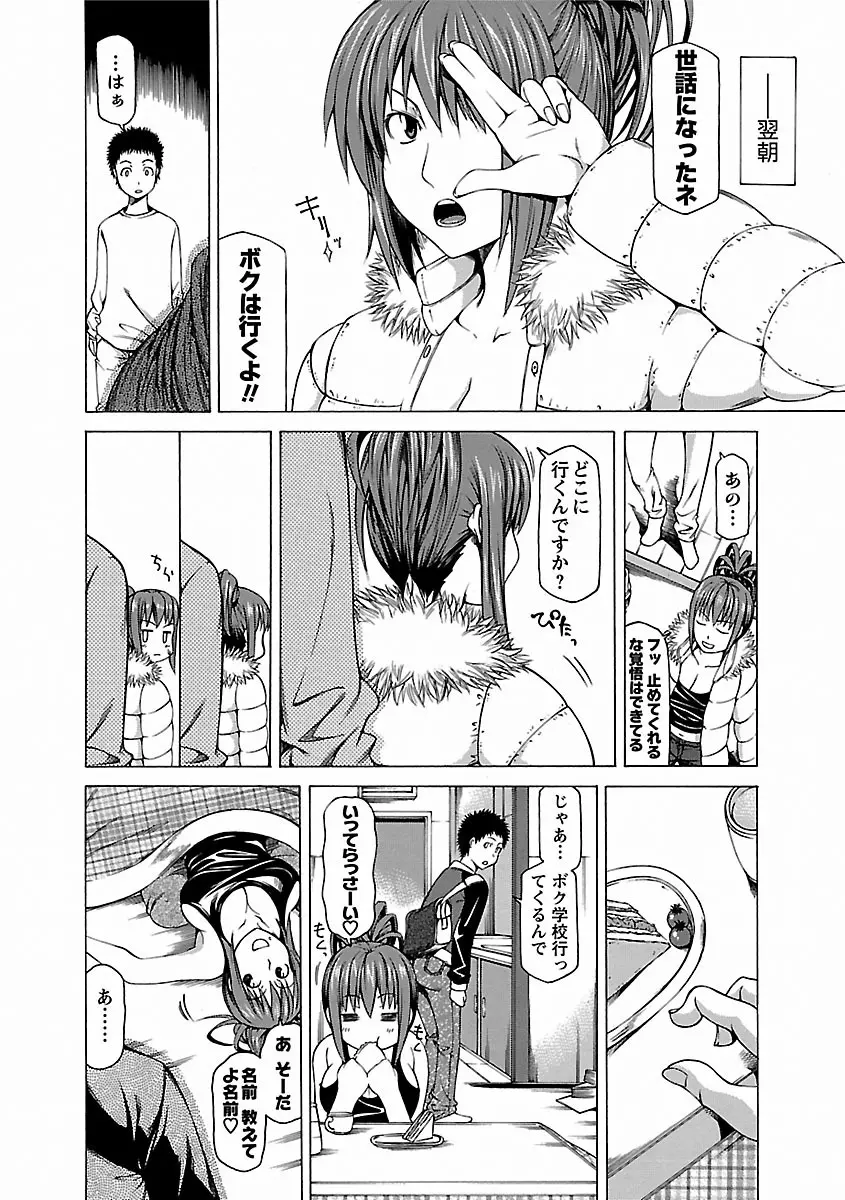 乳クリまん汁 Page.20