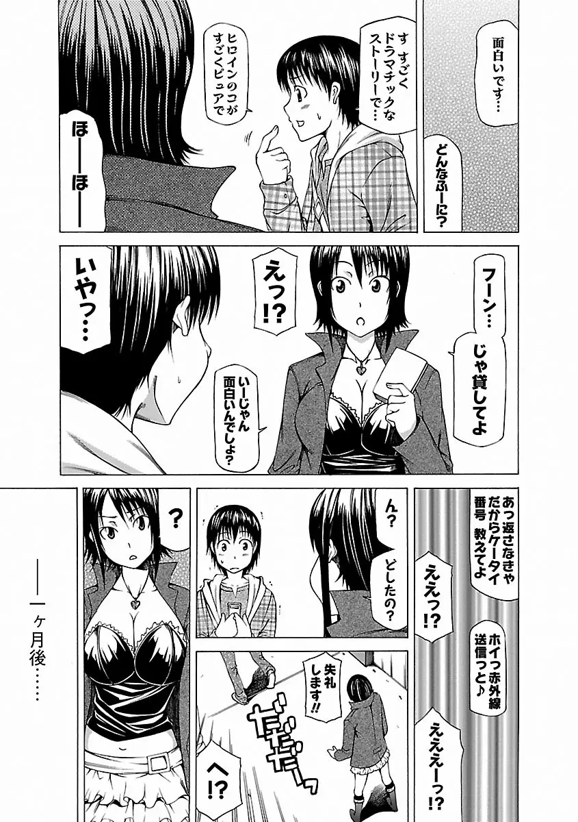 乳クリまん汁 Page.41