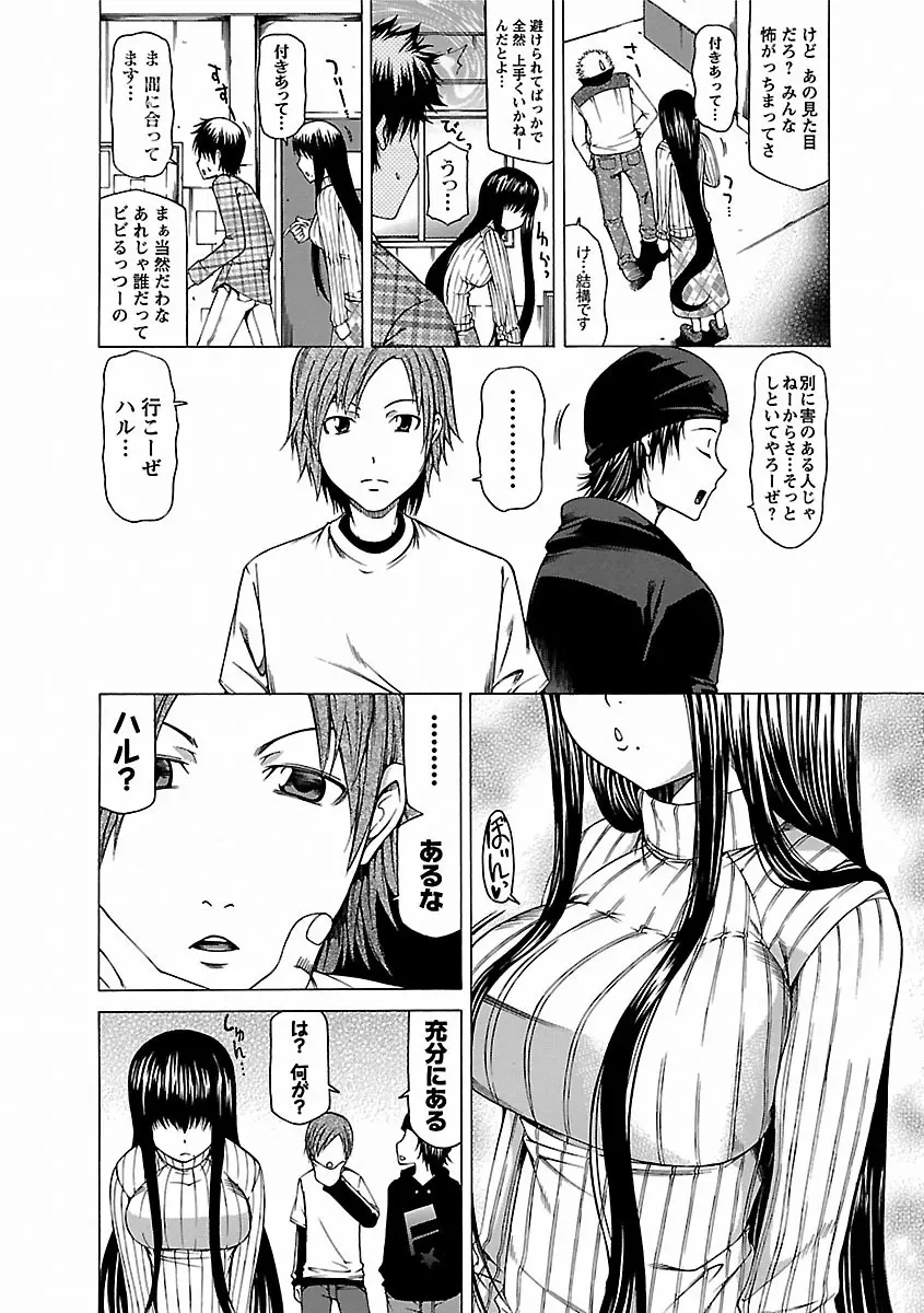 乳クリまん汁 Page.56