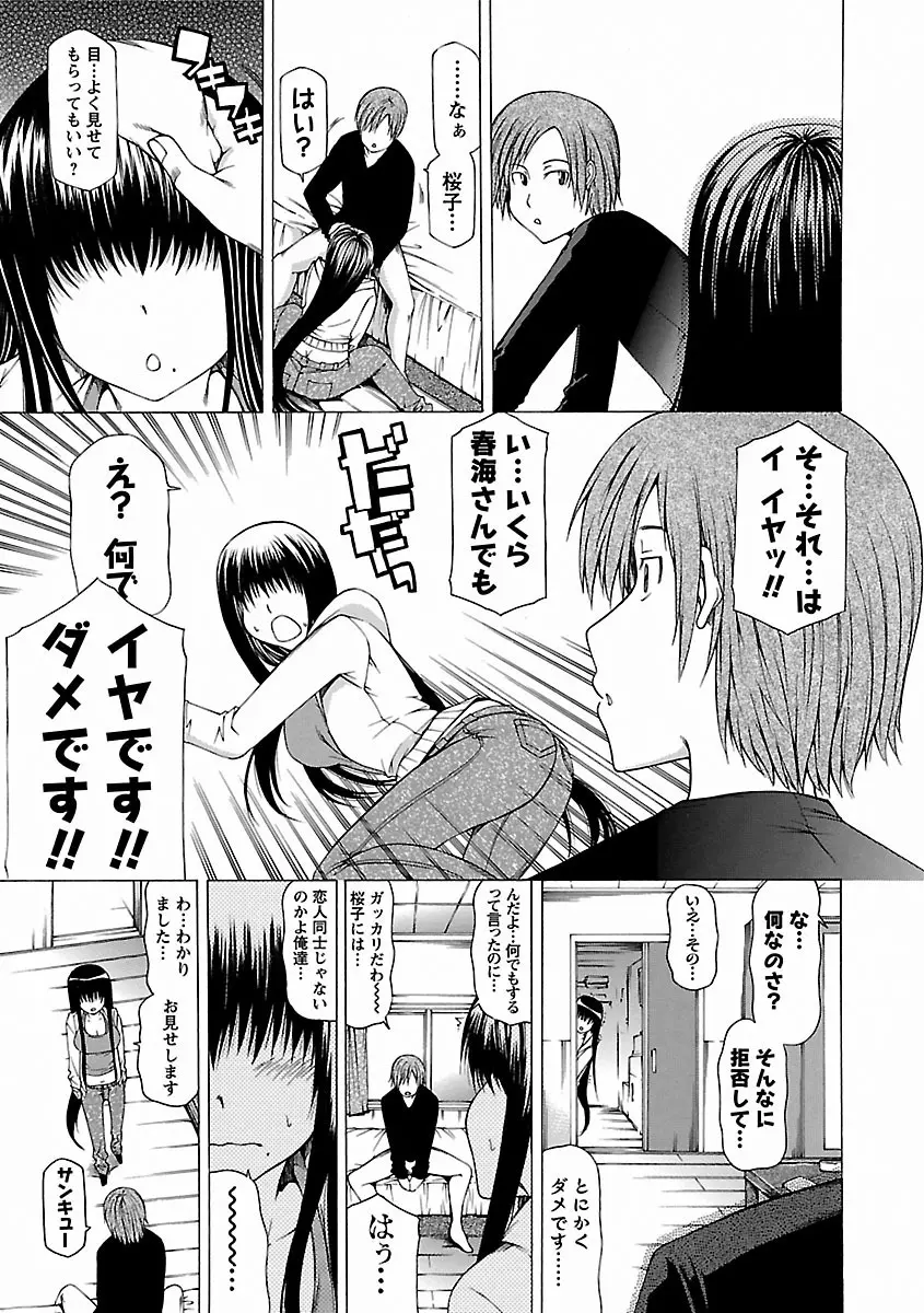 乳クリまん汁 Page.61