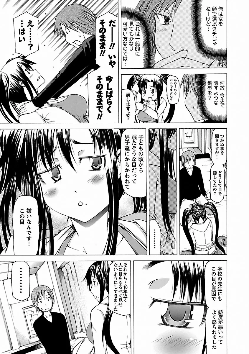 乳クリまん汁 Page.63