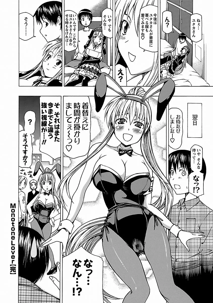 乳クリまん汁 Page.96